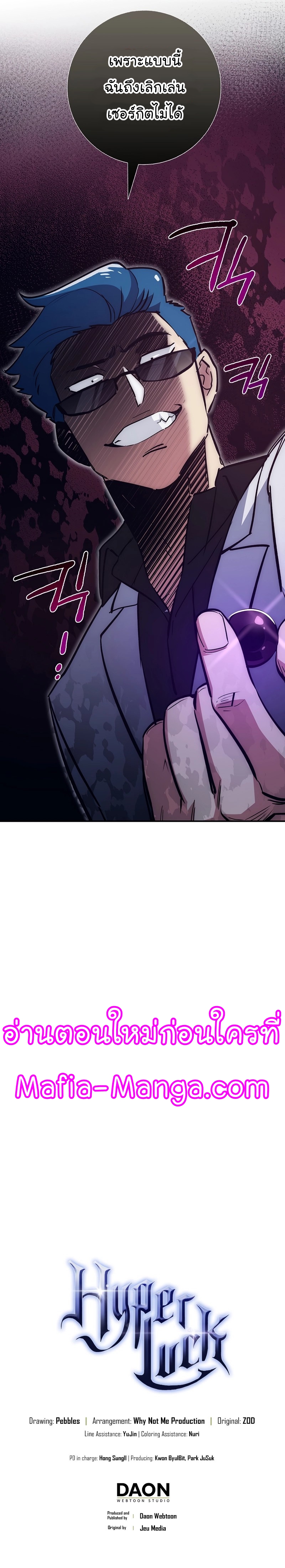 Hyper Luck ตอนที่34 (40)